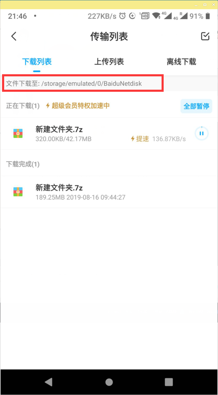 安卓手机如何解压各种压缩文件教程 安卓手机如何解压各种压缩文件教程