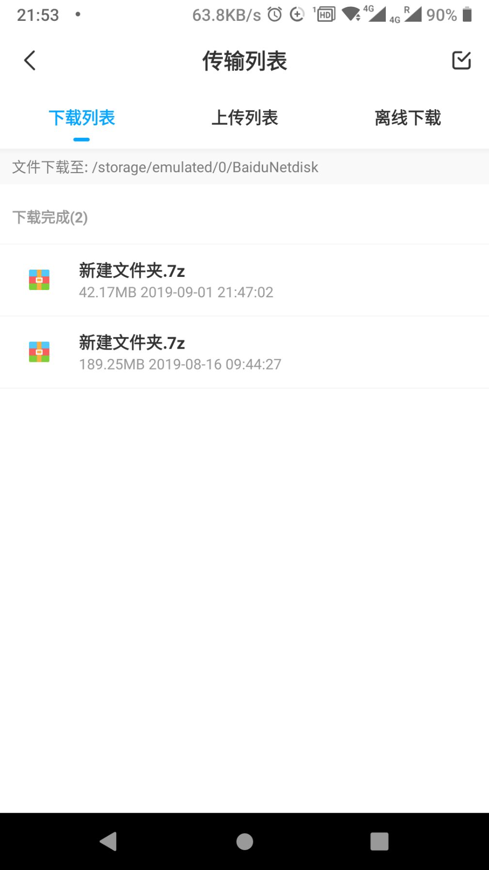 安卓手机如何解压各种压缩文件教程 安卓手机如何解压各种压缩文件教程
