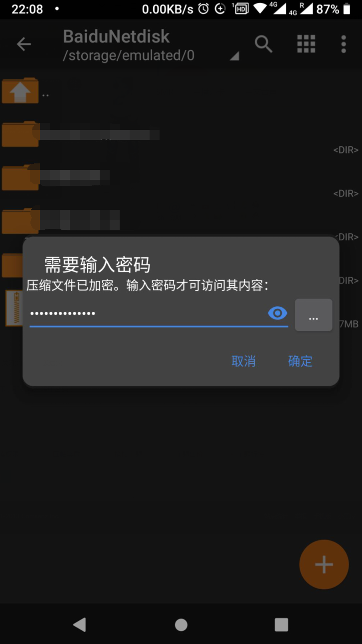安卓手机如何解压各种压缩文件教程 安卓手机如何解压各种压缩文件教程