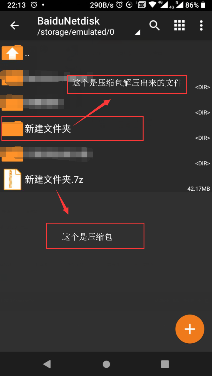 安卓手机如何解压各种压缩文件教程 安卓手机如何解压各种压缩文件教程