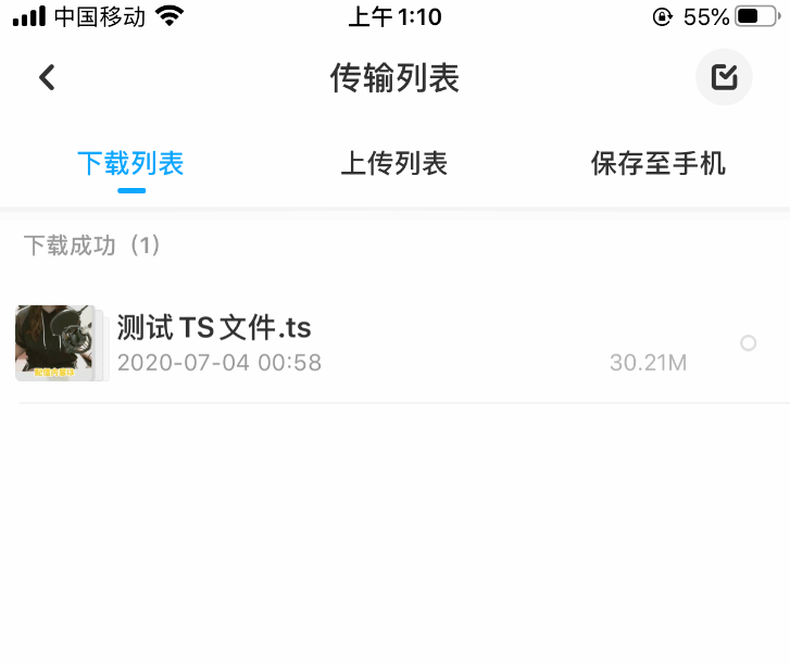 苹果手机如何把百度网盘下载的视频文件转移到手机文件 苹果手机如何把百度网盘下载的视频文件转移到手机文件