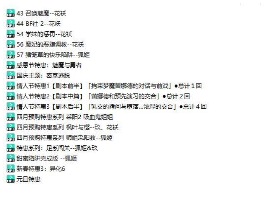 阿木木音声第二季新增17部