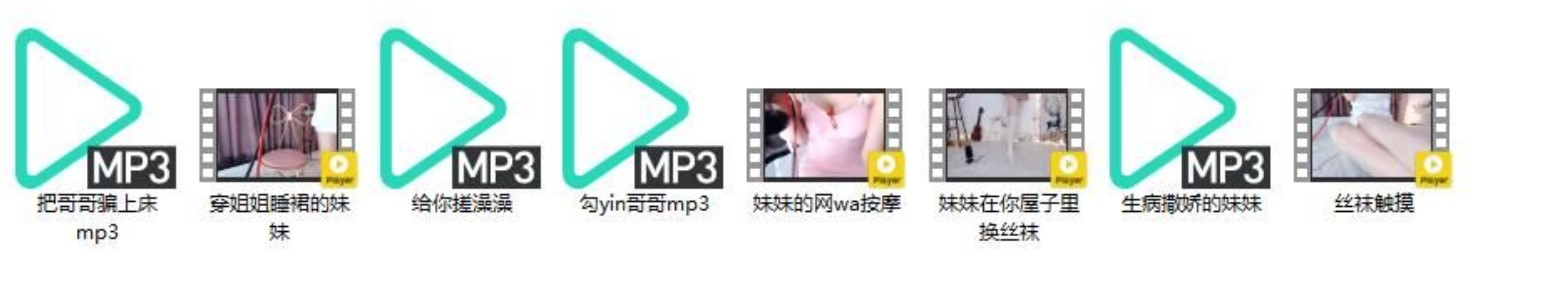 你的圈圈儿ASMR视频妹妹系列8部