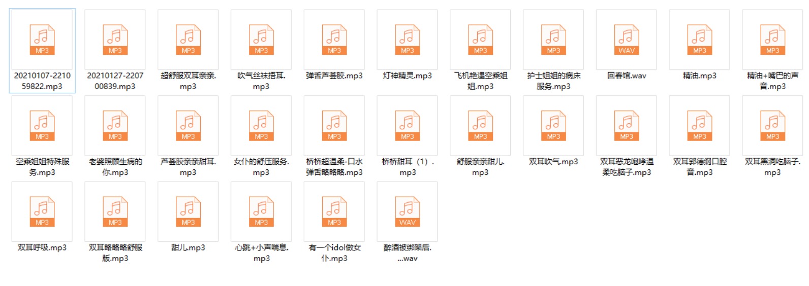 B站桥桥超温柔28部
