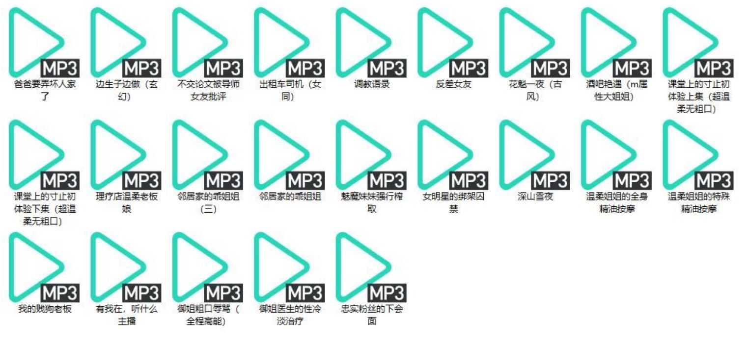 是喵宝呀ASMR中文音声福利音频23部