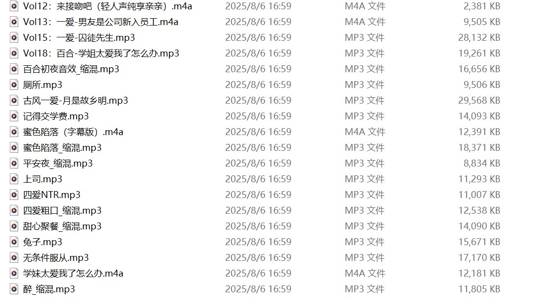 交出小鱼干中文音声音频全集