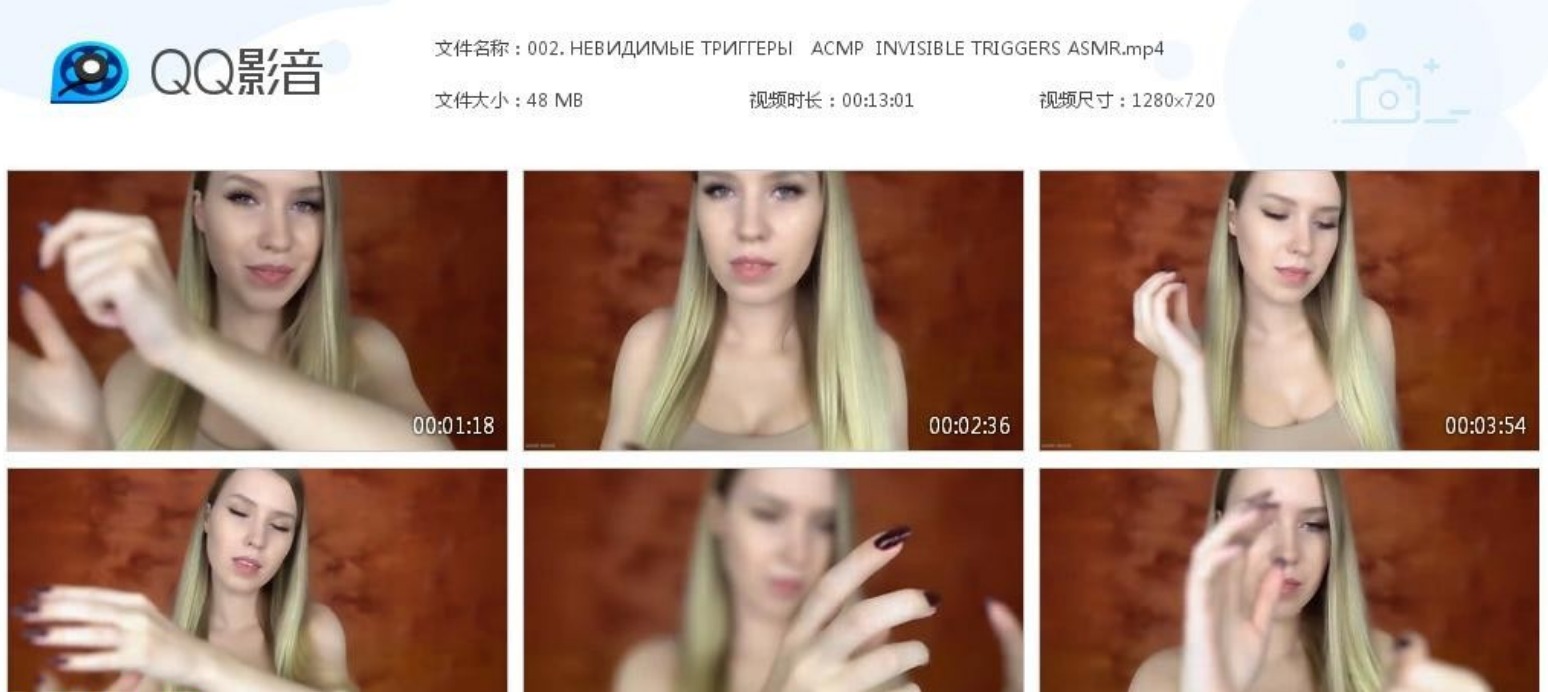 ASMR MOOD – 无形触发音