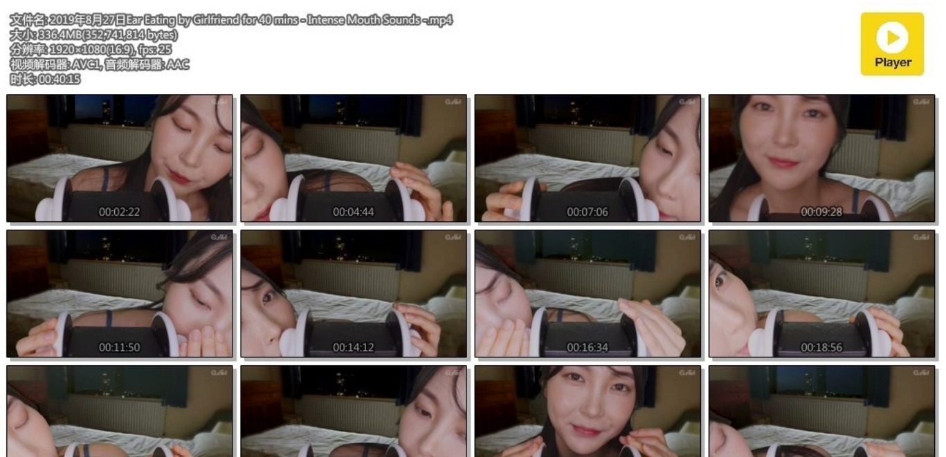 Eunzel ASMR – 女友的吃耳朵舔40分钟-强烈的口腔音