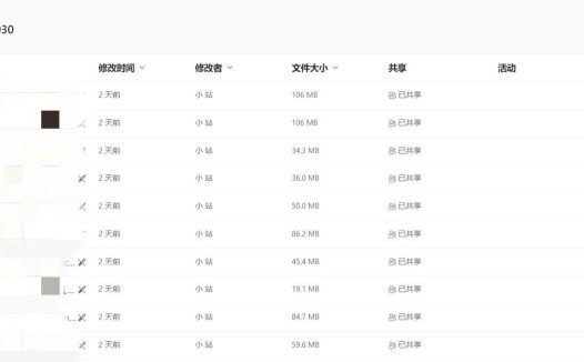 步非烟中文音声资源第二季全集1030部