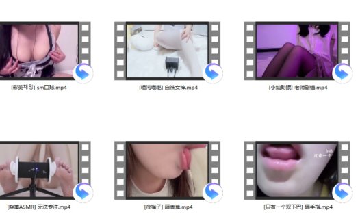 [晓美ASMR] 无法专注+[夜猫子] 舔香蕉+[小灿助眠] 老师剧情+[喵污喵哒] 白袜女神