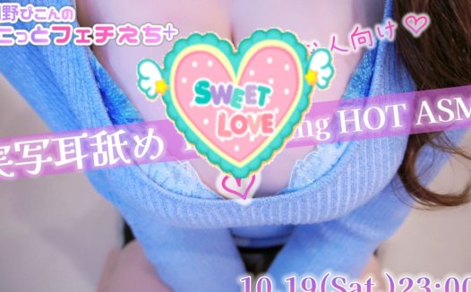 網野ぴこん›2024.10.19nicochannel限定内容