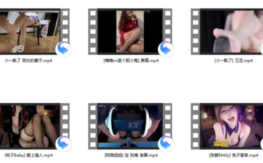 [张爱玲Aily] 兔子警官+小一熟了 2V+[桃子Baby] 爱上情人+[陆瑶姐姐]