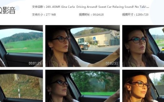 ASMR Gina Carla – 甜蜜的汽车放松的声音