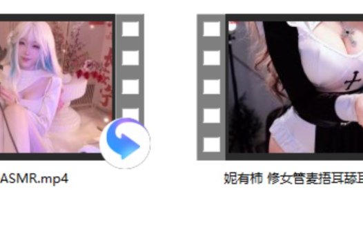 [清清睡不醒] 老公+二呆啾ASMR+妮有柿 修女管麦捂耳舔耳无人声