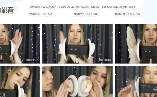 ASMR MOOD – 耳部按摩