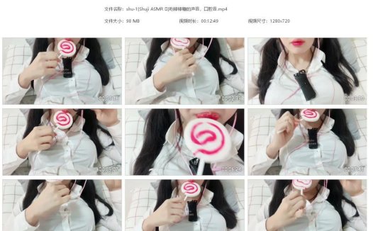 Shuji ASMR-吃棒棒糖的声音，口腔音