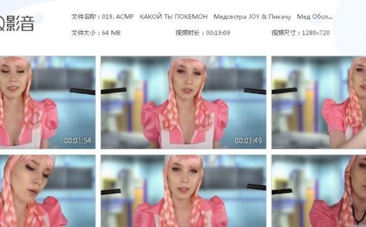 ASMR MOOD – 神奇护士