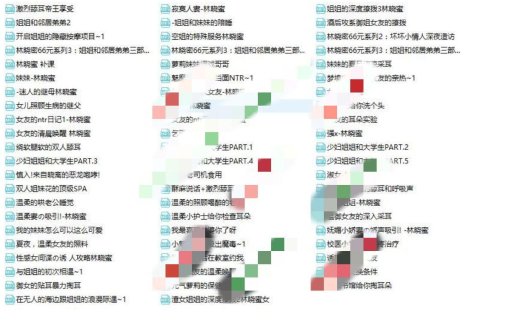 林晓蜜音声120部(4.36G)