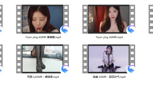 司音儿ASMR – 摩擦音+YUUU ASMR – 奶油按摩+晓美 ASMR – 舔耳吹气+Yoon ying ASMR