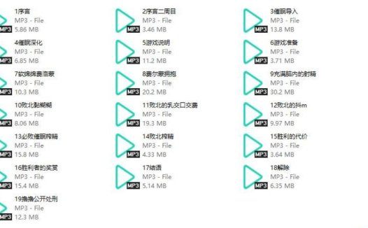 阿木木2023年618特惠艾玛与米莉音频19部