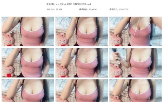 Shuji ASMR-强烈的口腔音