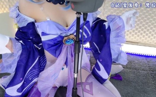 B站梵拉-Valar/蛇蛇Snaky – 2023年12月心海cos纯享耳舐