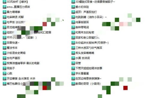 B站初芝学姐爱发电ASMR音频福利合集36部