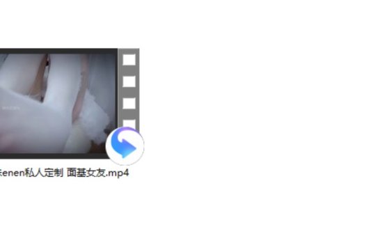 唐樱樱/学妹enen私人定制 面基女友