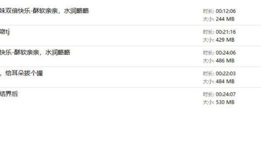 B站芝恩㱏ASMR2023年6月爱发电中文音声资源5部