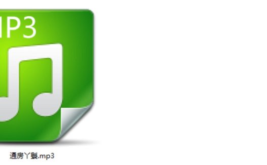 自购黧落音声 通房丫鬟