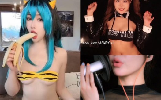 MisswarmJ ASMR – 香蕉公主+【小萌ASMR】舒服的亲吻舔耳+Yui ASMR