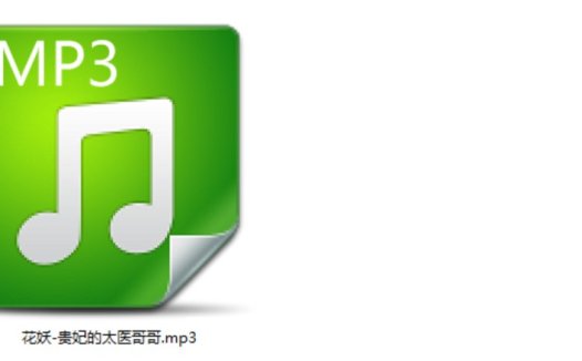 自购呢喃音声社最新音声贵妃的太医哥哥