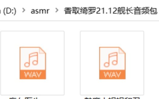 虎牙千玥19.9元哄睡付费包+b站香取绮罗21.12舰长音频包