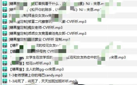 糖果屋系列音声18部