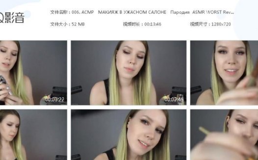 ASMR MOOD – 沙龙化妆