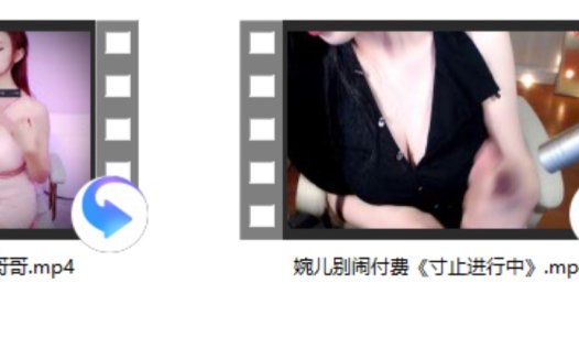 婉儿别闹+斗鱼悦y悦儿 ASMR 哥哥