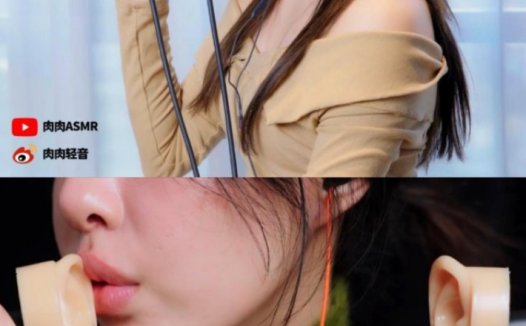 小萌ASMR 高领露肩裙+肉肉ASMR 米色一子肩