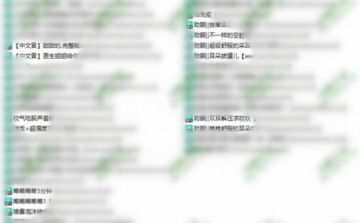 [原荔枝啾啾]现b站晚晚音声42部