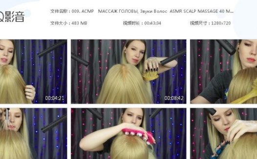 ASMR MOOD – 头部按摩,头发的声音