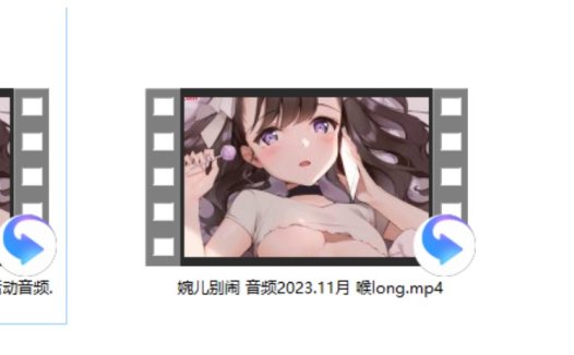 婉儿别闹 音频2023.11月 喉long+桥桥ASMR 40min老师女仆哄睡 粉钻活动音频