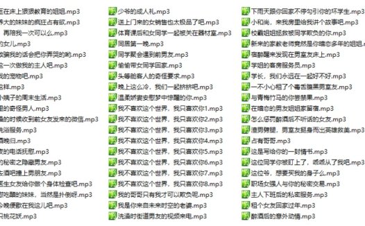 B站黧落大总攻113部音频