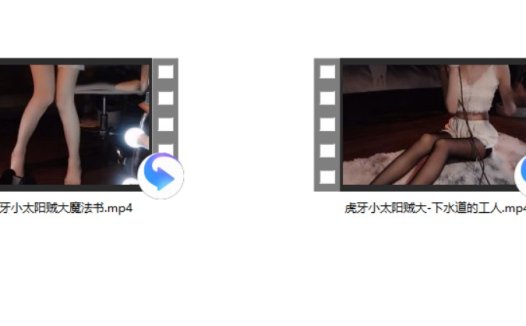 虎牙小太阳贼大2V