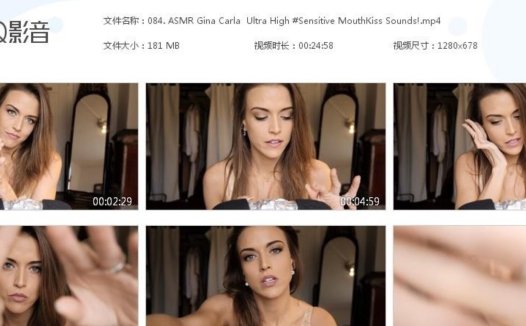 ASMR Gina Carla – 超高敏感的口吻声！