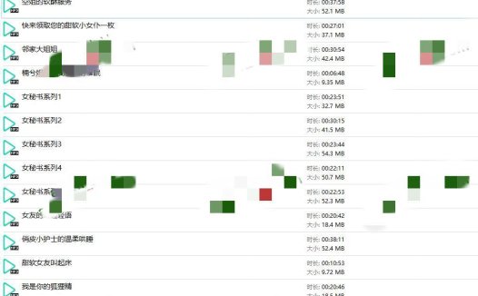 楠兮ASMR音频福利资源13部