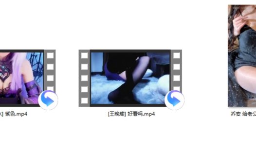 乔安 +[Aki秋水] 紫色+[王晚瑜] 好看吗