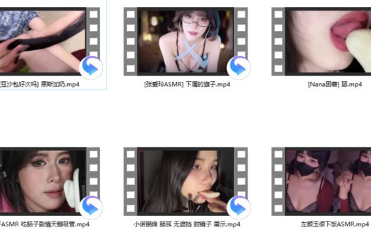 张爱玲ASMR+左颜玉很下饭ASMR+菜菜cyl不好吃+Nana困薯+小诺眠绵+豆沙包好次吗