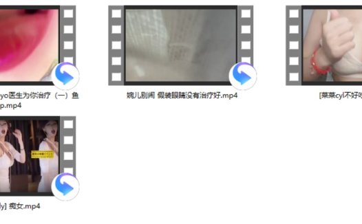 婉儿别闹 假装眼睛没有治疗好+[张爱玲Aily] +[菜菜cyl不好吃] 抓挠+晚安yoyo