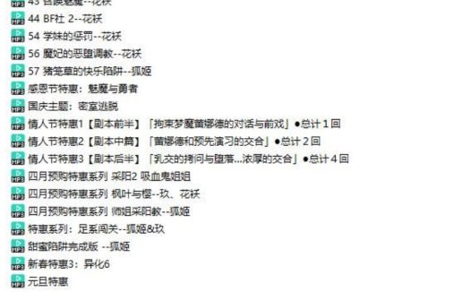 阿木木音声第二季新增17部