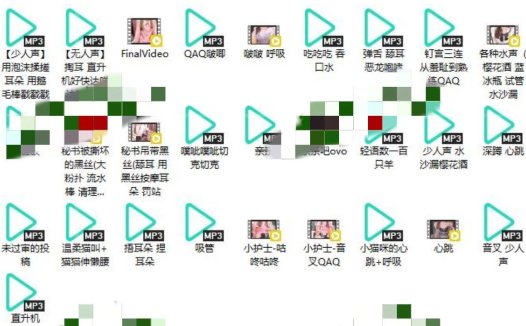 B站软糖小悦音视频合集