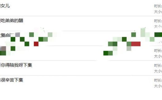 B站是玉姐儿啊ASMR音频合集6部